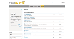 Desktop Screenshot of forum.telemaster.info
