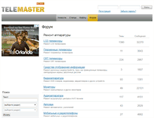 Tablet Screenshot of forum.telemaster.info
